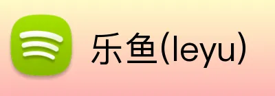 乐鱼(leyu) Logo